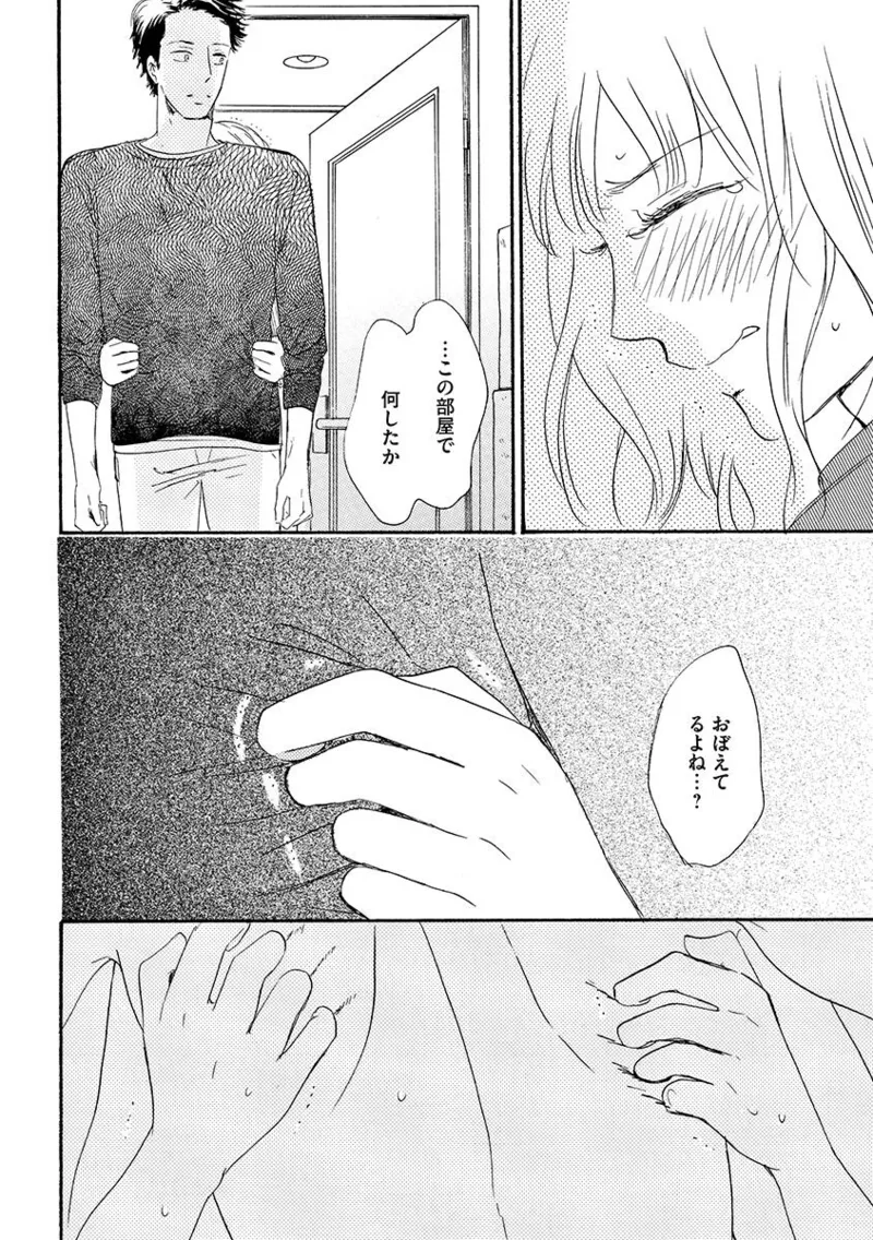 Ani no Koibito page 25 - inseki cunnilingus hentai manga - read online free