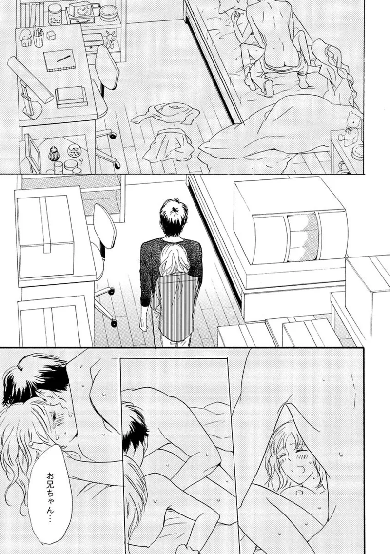 Ani no Koibito page 26 - inseki cunnilingus hentai manga - read online free