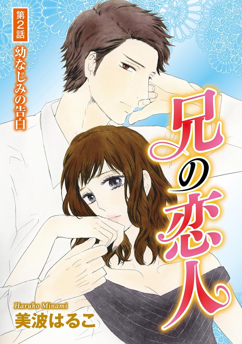 Ani no Koibito page 28 - inseki cunnilingus hentai manga - read online free