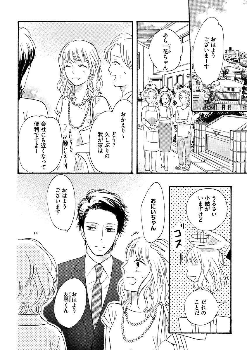 Ani no Koibito page 29 - inseki cunnilingus hentai manga - read online free