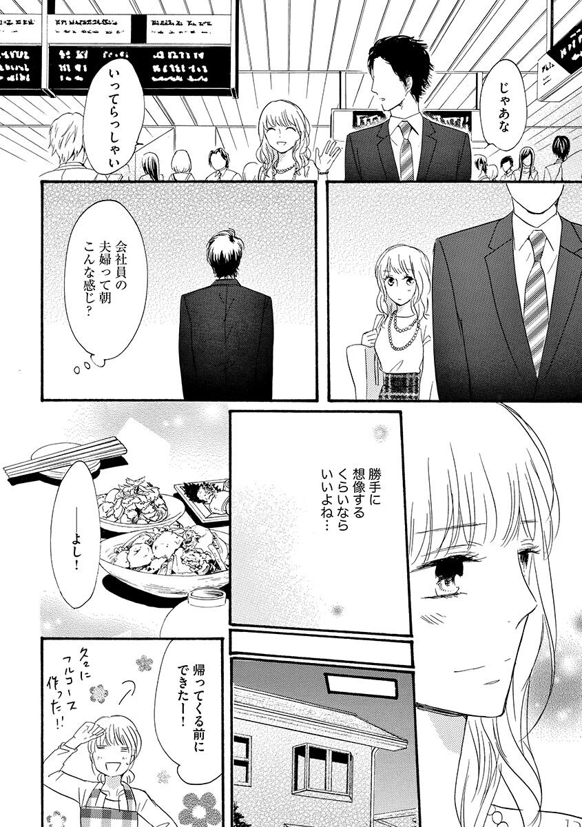 Ani no Koibito page 31 - inseki cunnilingus hentai manga - read online free