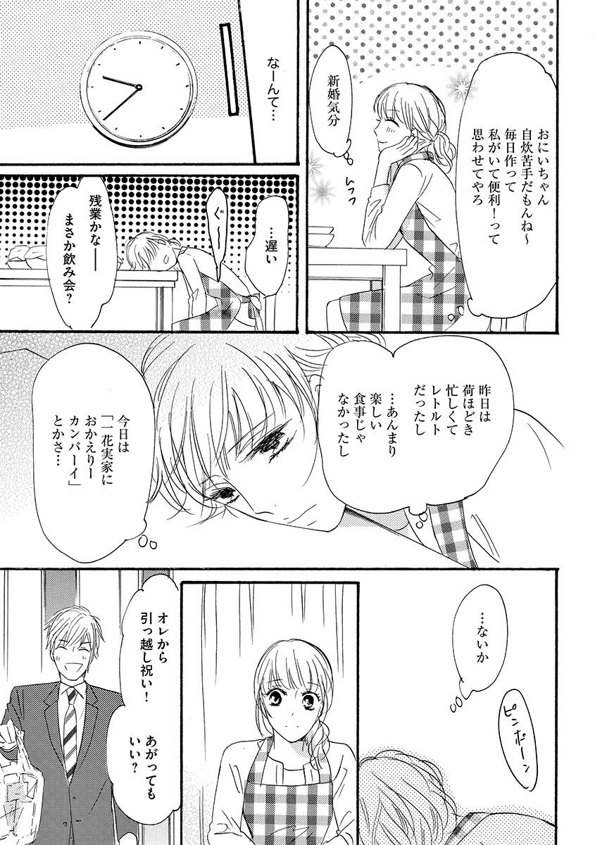 Ani no Koibito page 32 - cunnilingus incest hentai manga - read online free