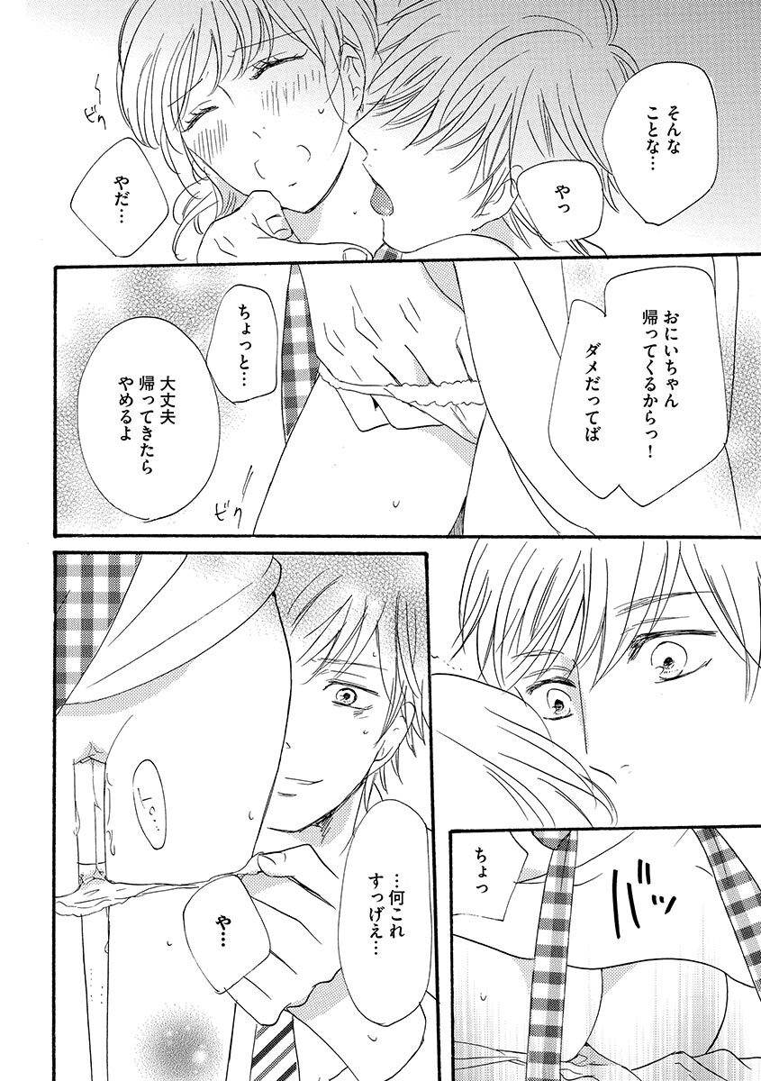 Ani no Koibito page 35 - inseki cunnilingus hentai manga - read online free