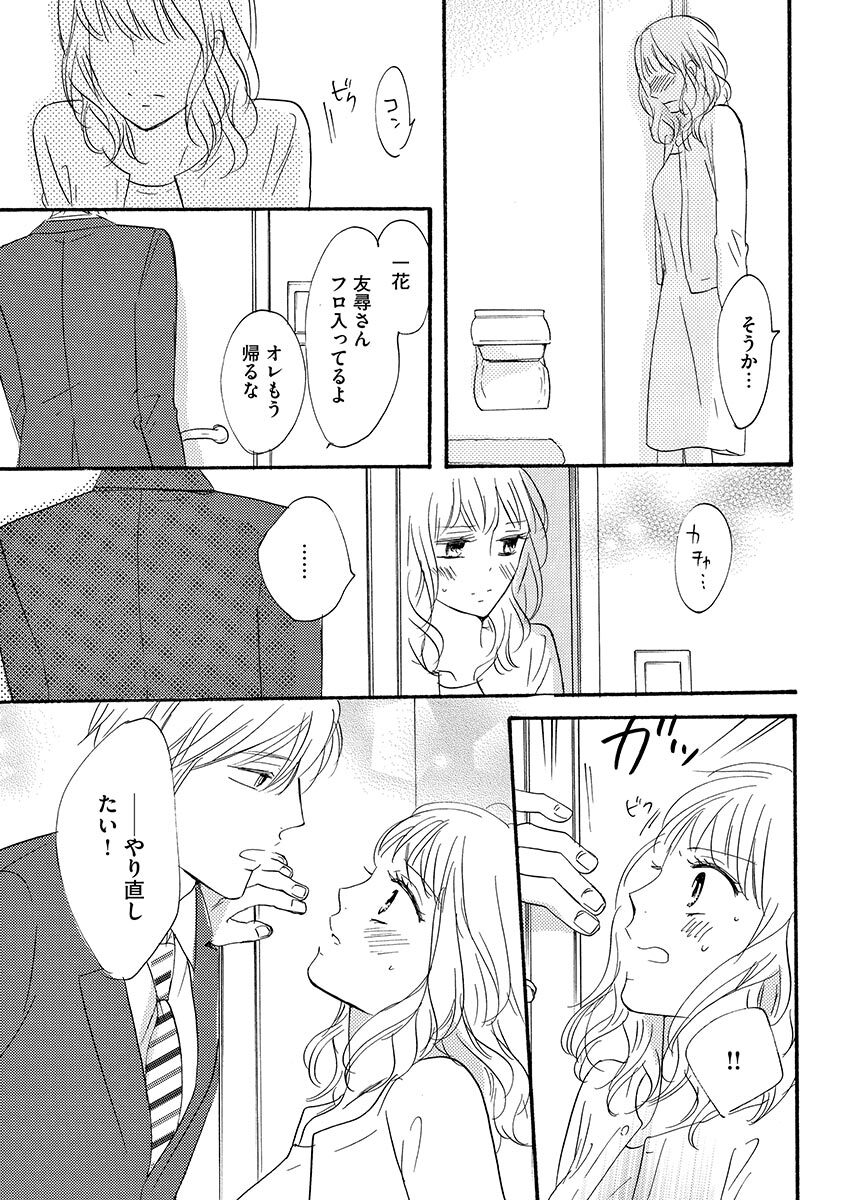 Ani no Koibito page 38 - inseki cunnilingus hentai manga - read online free