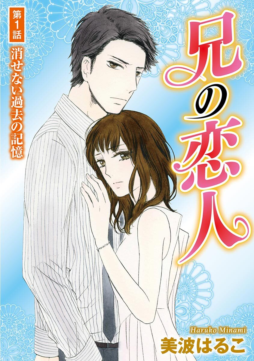 Ani no Koibito - Page 4