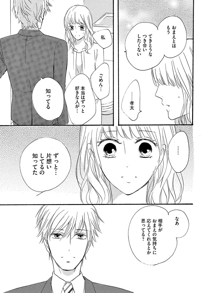 Ani no Koibito page 40 - inseki cunnilingus hentai manga - read online free