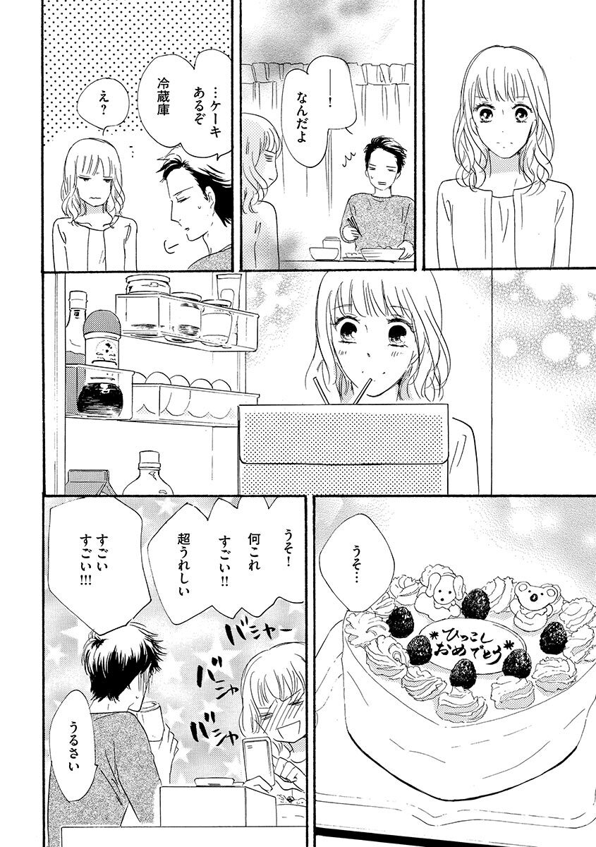 Ani no Koibito page 43 - cunnilingus incest hentai manga - read online free