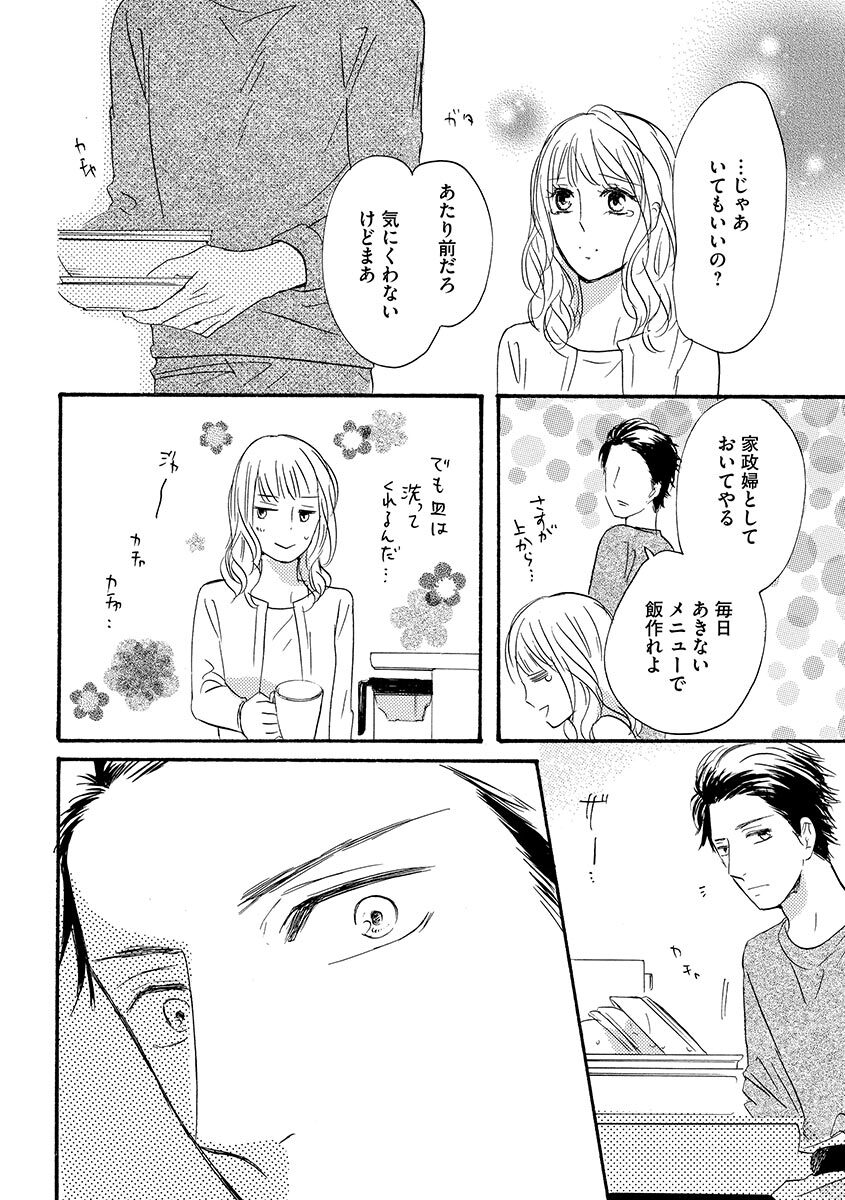 Ani no Koibito page 49 - inseki cunnilingus hentai manga - read online free