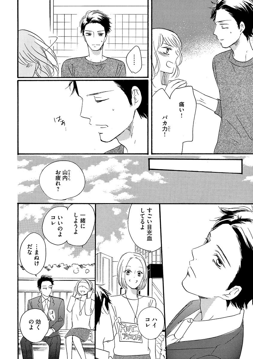 Ani no Koibito page 55 - inseki cunnilingus hentai manga - read online free