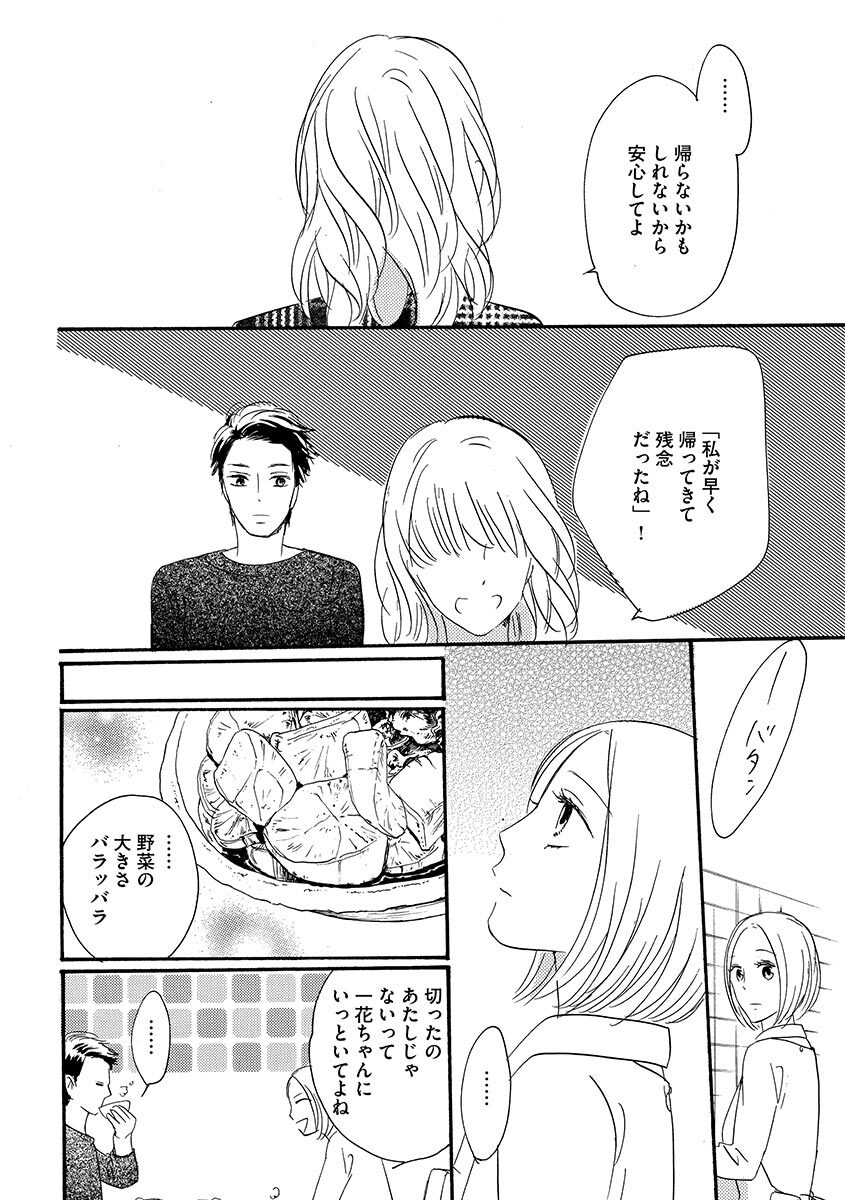 Ani no Koibito page 63 - inseki cunnilingus hentai manga - read online free