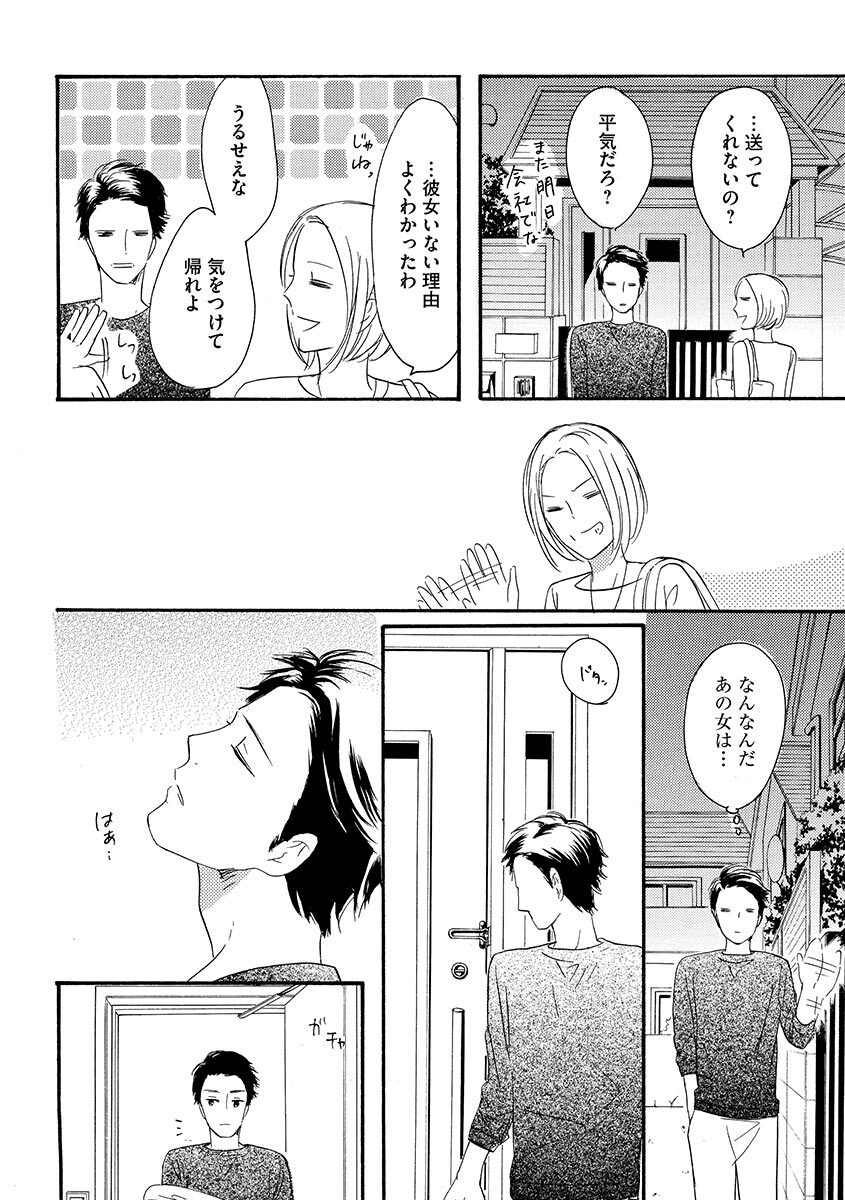 Ani no Koibito page 65 - cunnilingus incest hentai manga - read online free