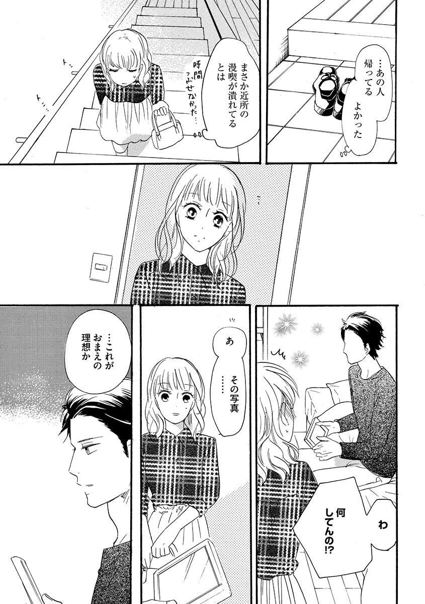 Ani no Koibito page 70 - inseki cunnilingus hentai manga - read online free