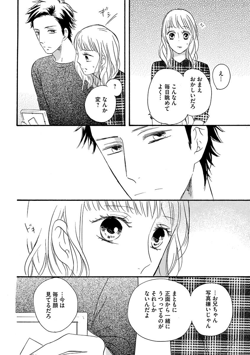 Ani no Koibito page 71 - cunnilingus incest hentai manga - read online free