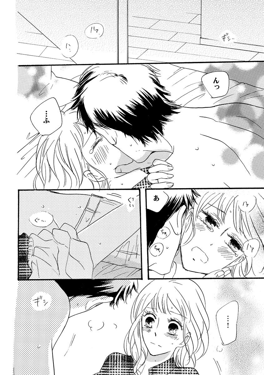 Ani no Koibito page 77 - inseki cunnilingus hentai manga - read online free