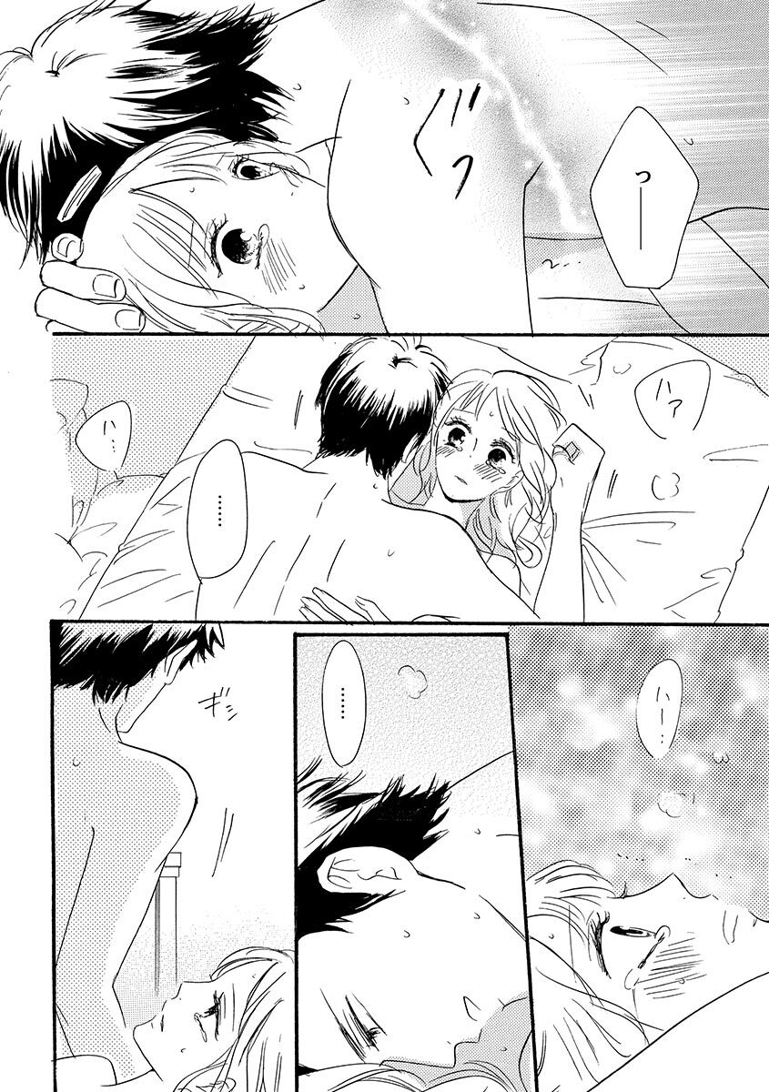 Ani no Koibito page 83 - cunnilingus incest hentai manga - read online free