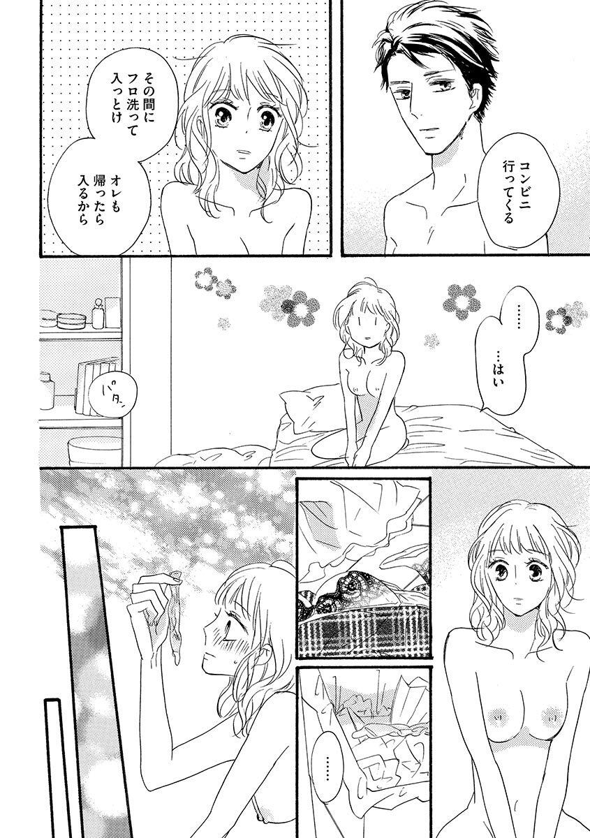 Ani no Koibito page 85 - inseki cunnilingus hentai manga - read online free