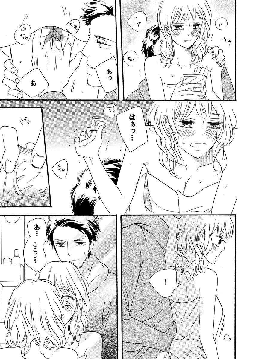 Ani no Koibito page 88 - cunnilingus incest hentai manga - read online free