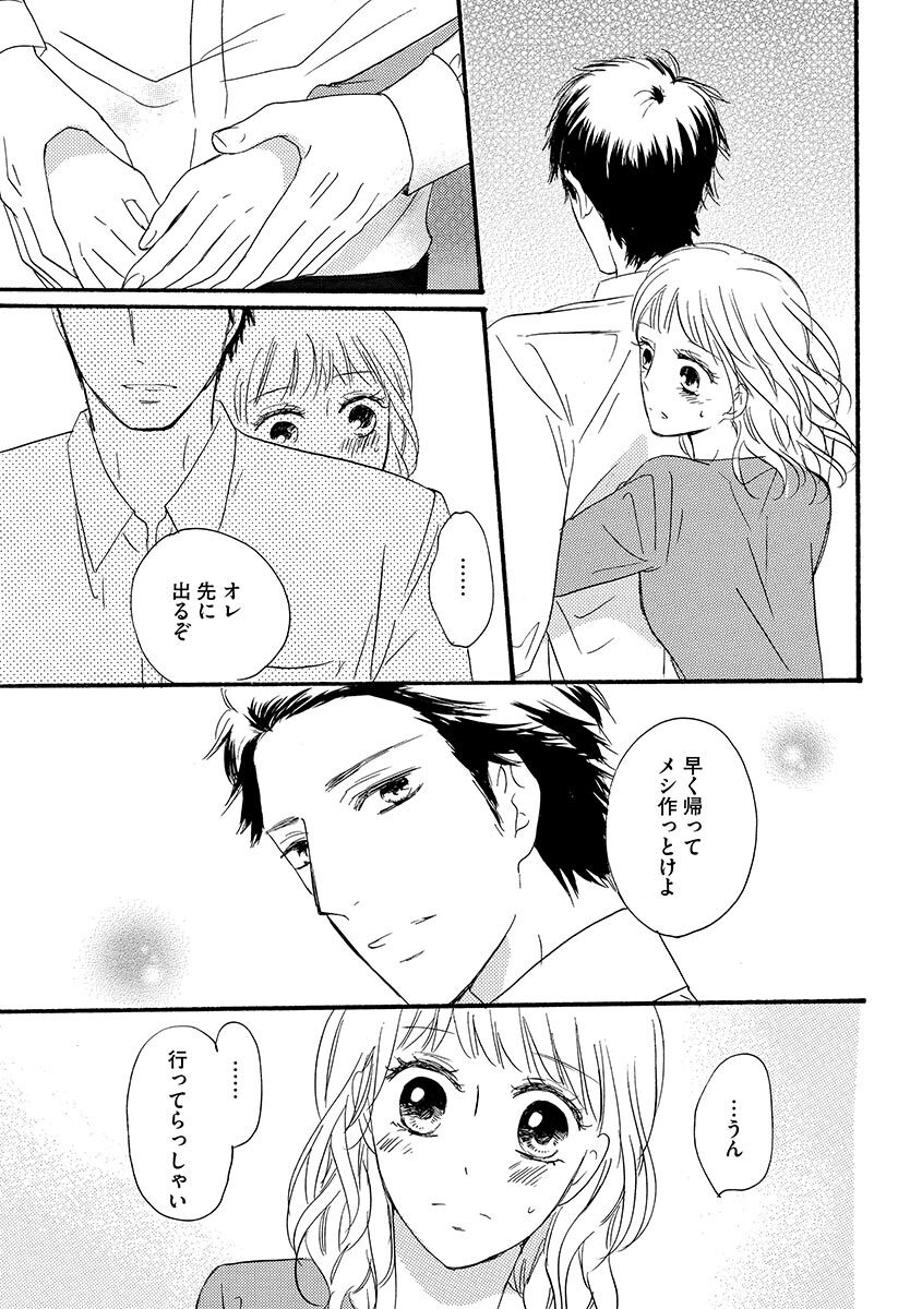 Ani no Koibito page 96 - cunnilingus incest hentai manga - read online free