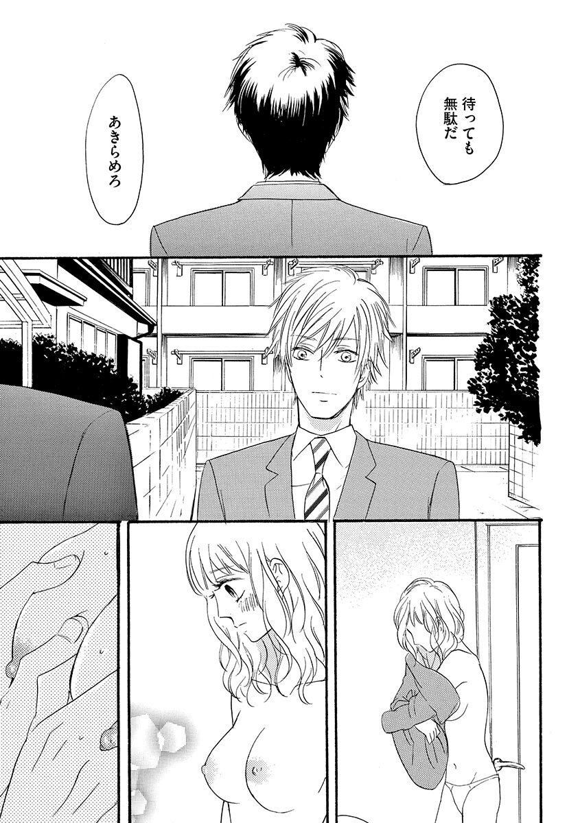 Ani no Koibito page 98 - cunnilingus incest hentai manga - read online free