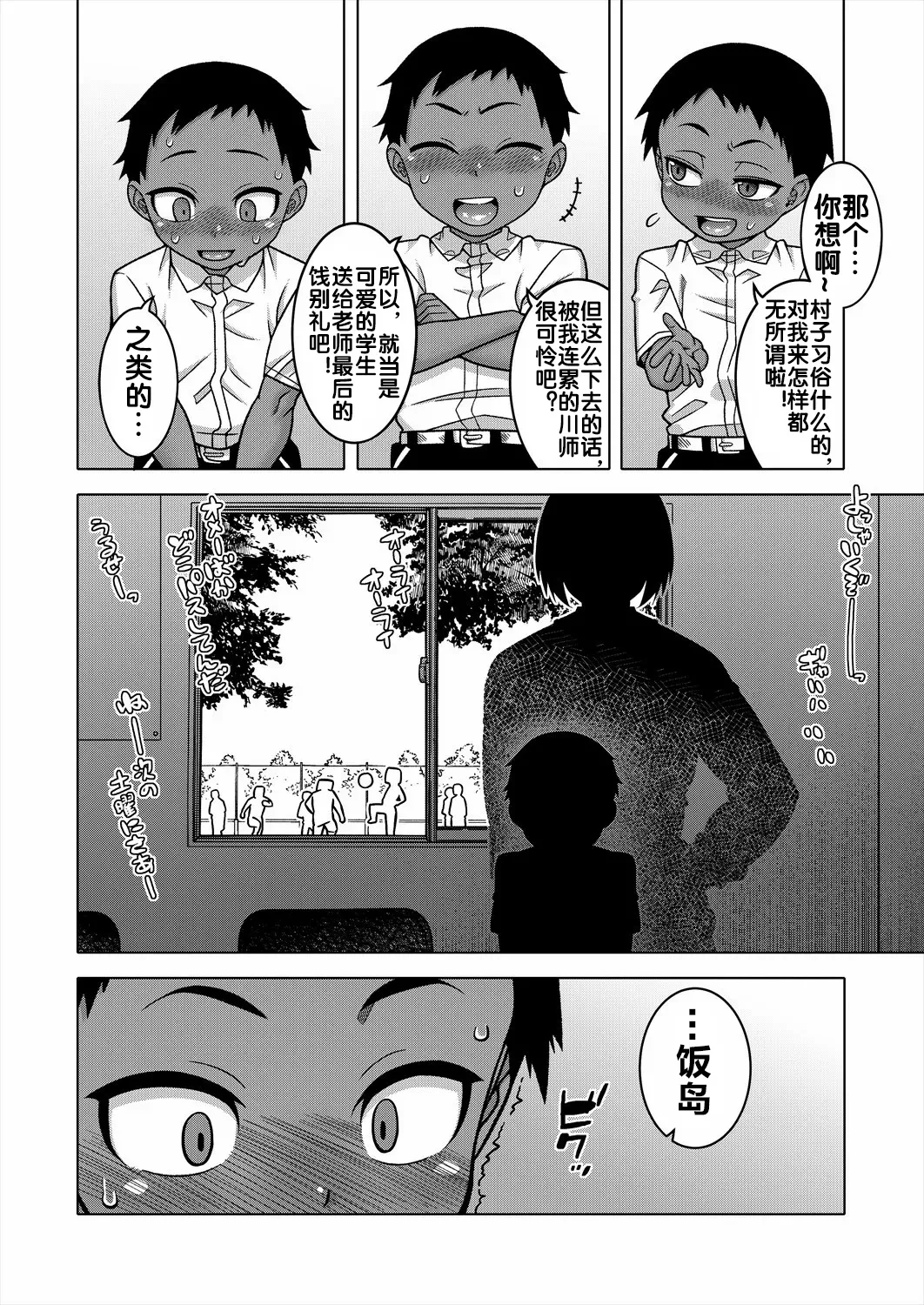 [Takatsu] N-ken T-shi R-mura no Fuushuu ni Tsuite Ch. 2 (COMIC MILF 2025-06 Vol. 84) [Chinese] [流木个人汉化] [Digital] - Page 12