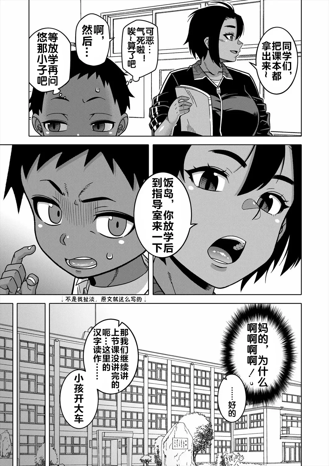 [Takatsu] N-ken T-shi R-mura no Fuushuu ni Tsuite Ch. 2 (COMIC MILF 2025-06 Vol. 84) [Chinese] [流木个人汉化] [Digital] - Page 5