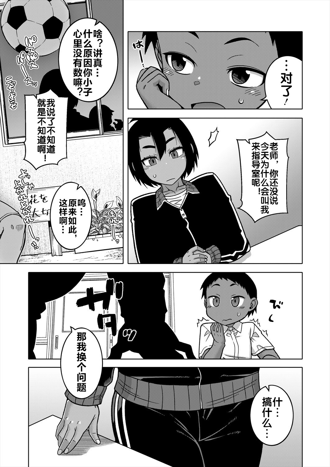 [Takatsu] N-ken T-shi R-mura no Fuushuu ni Tsuite Ch. 2 (COMIC MILF 2025-06 Vol. 84) [Chinese] [流木个人汉化] [Digital] - Page 7