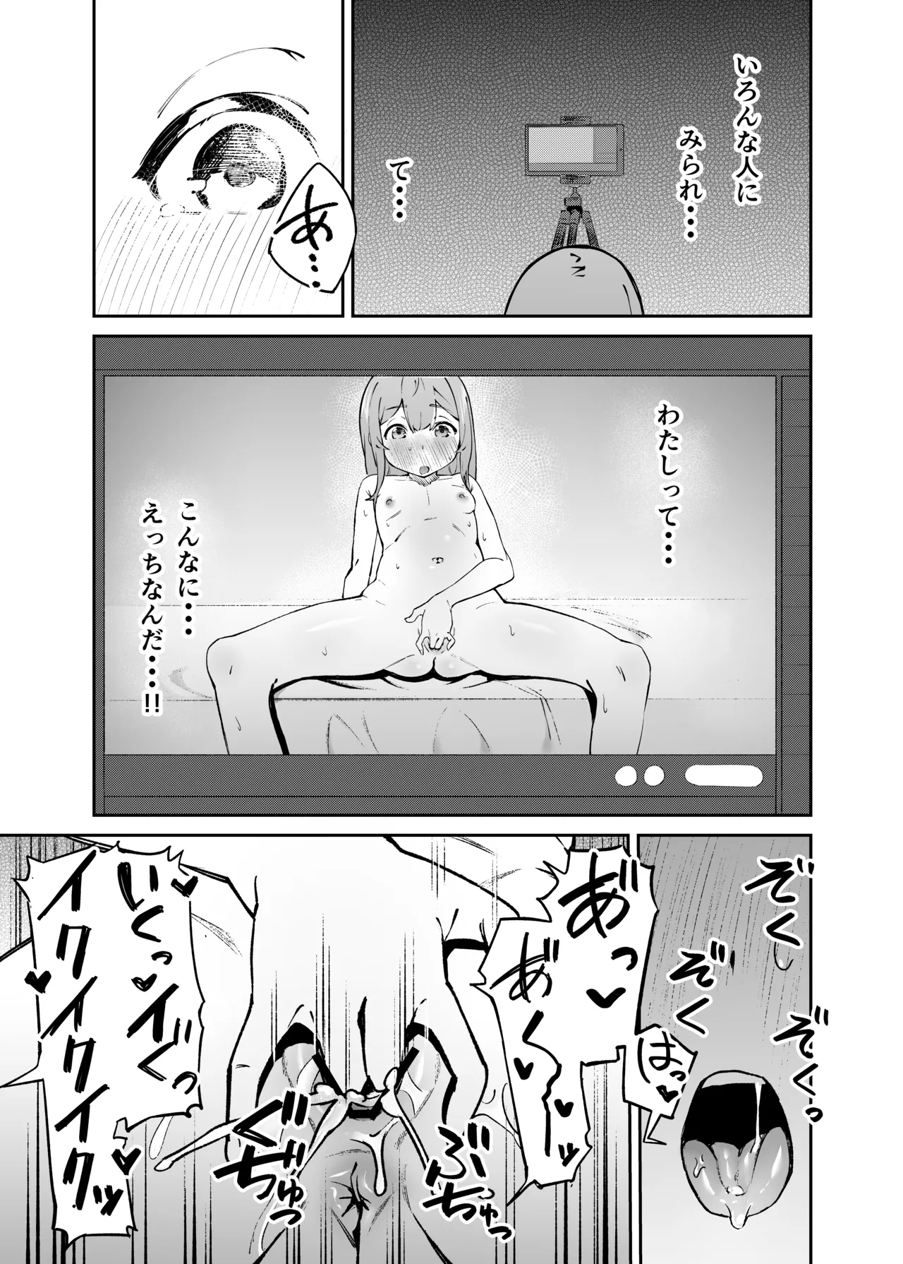 Watashi o Mite! page 12 original parody - sole female squirting hentai manga - read online free