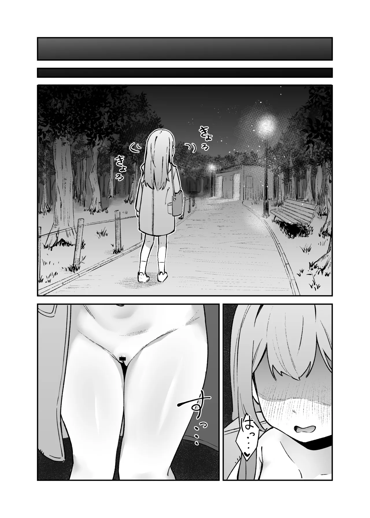 Watashi o Mite! page 17 original parody - sole female squirting hentai manga - read online free