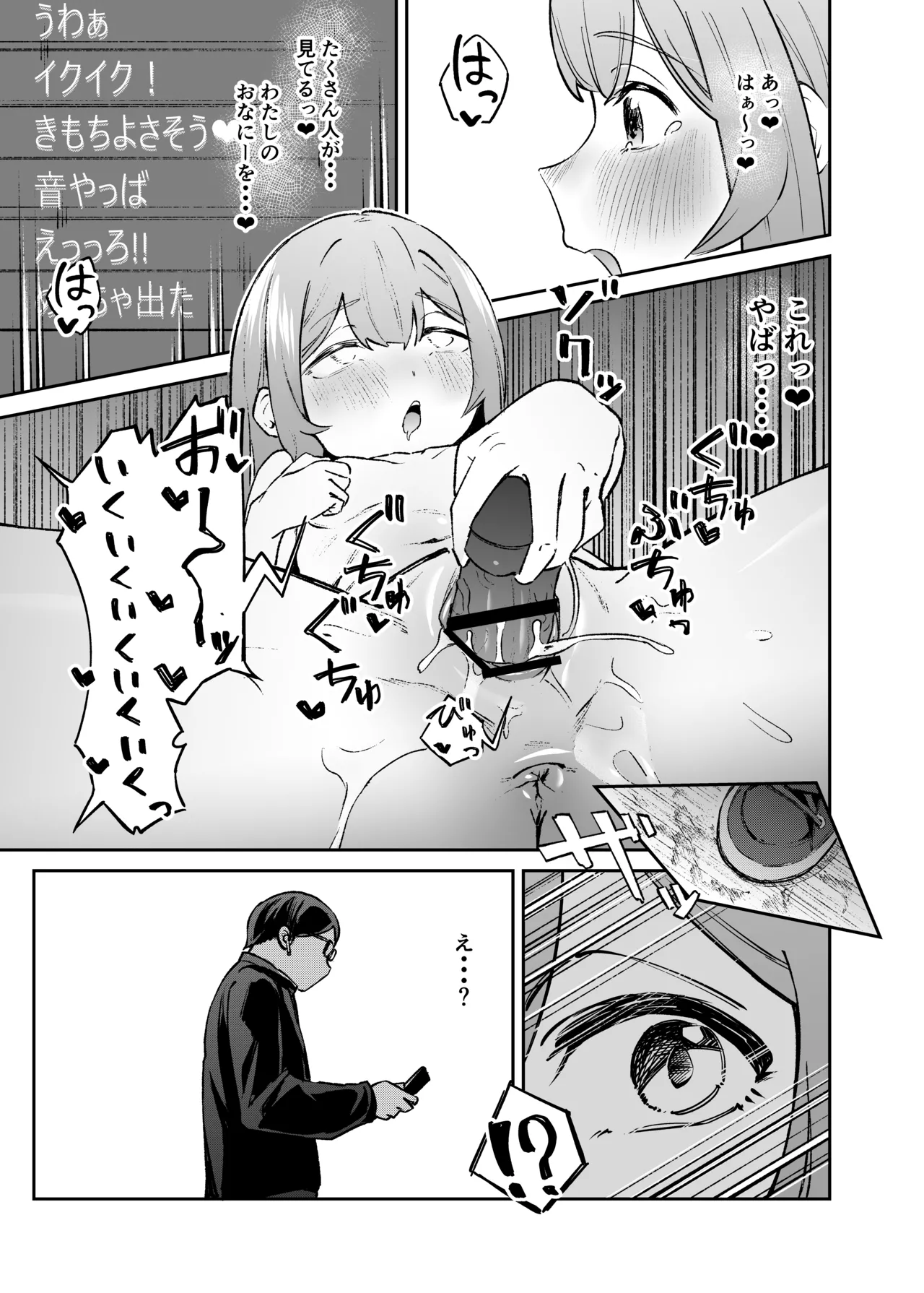 Watashi o Mite! page 24 original parody - squirting masturbation hentai manga - read online free