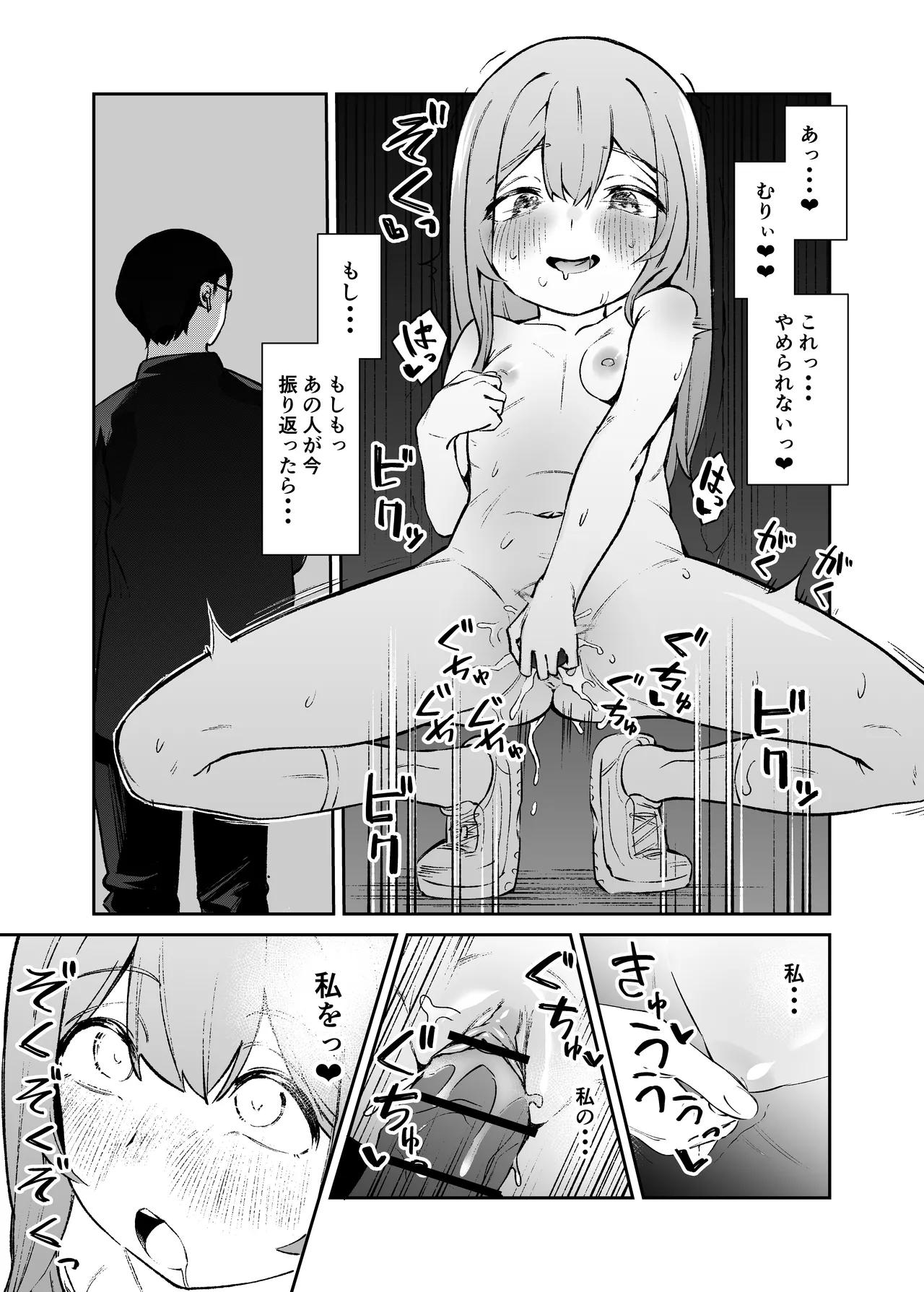 Watashi o Mite! page 26 original parody - squirting masturbation hentai manga - read online free