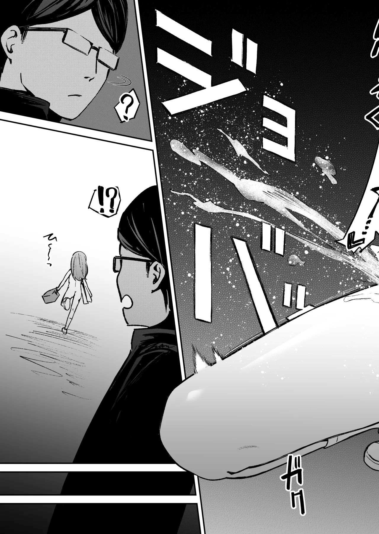 Watashi o Mite! - Page 28