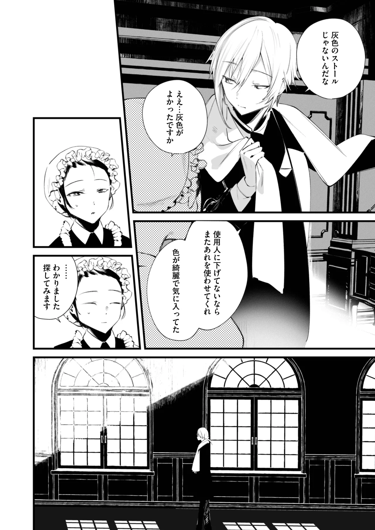 [111 Touban (1-gou)] Downer na Dekachichi Maid-san wa Oshioki Gohoushi o Onedari suru. ~Honshou wa Gehin de Dosukebe Sugiru Sekkyokuteki na Meshitsukai~ - maid of pure greed at knightley manor [Digital] page 20 original parody - sole male nakadashi hentai manga - read online free