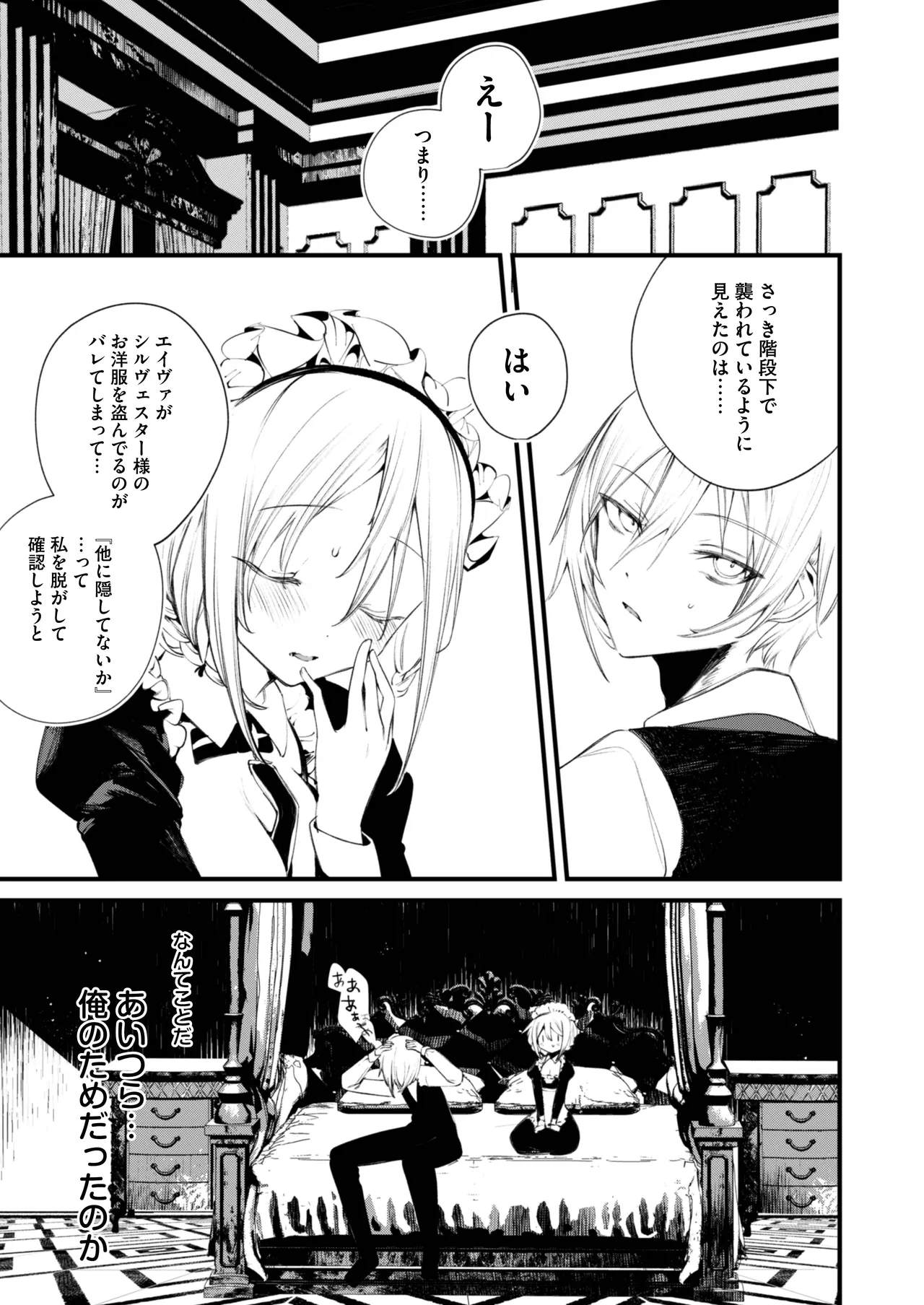 [111 Touban (1-gou)] Downer na Dekachichi Maid-san wa Oshioki Gohoushi o Onedari suru. ~Honshou wa Gehin de Dosukebe Sugiru Sekkyokuteki na Meshitsukai~ - maid of pure greed at knightley manor [Digital] page 60 original parody - sole male nakadashi hentai manga - read online free