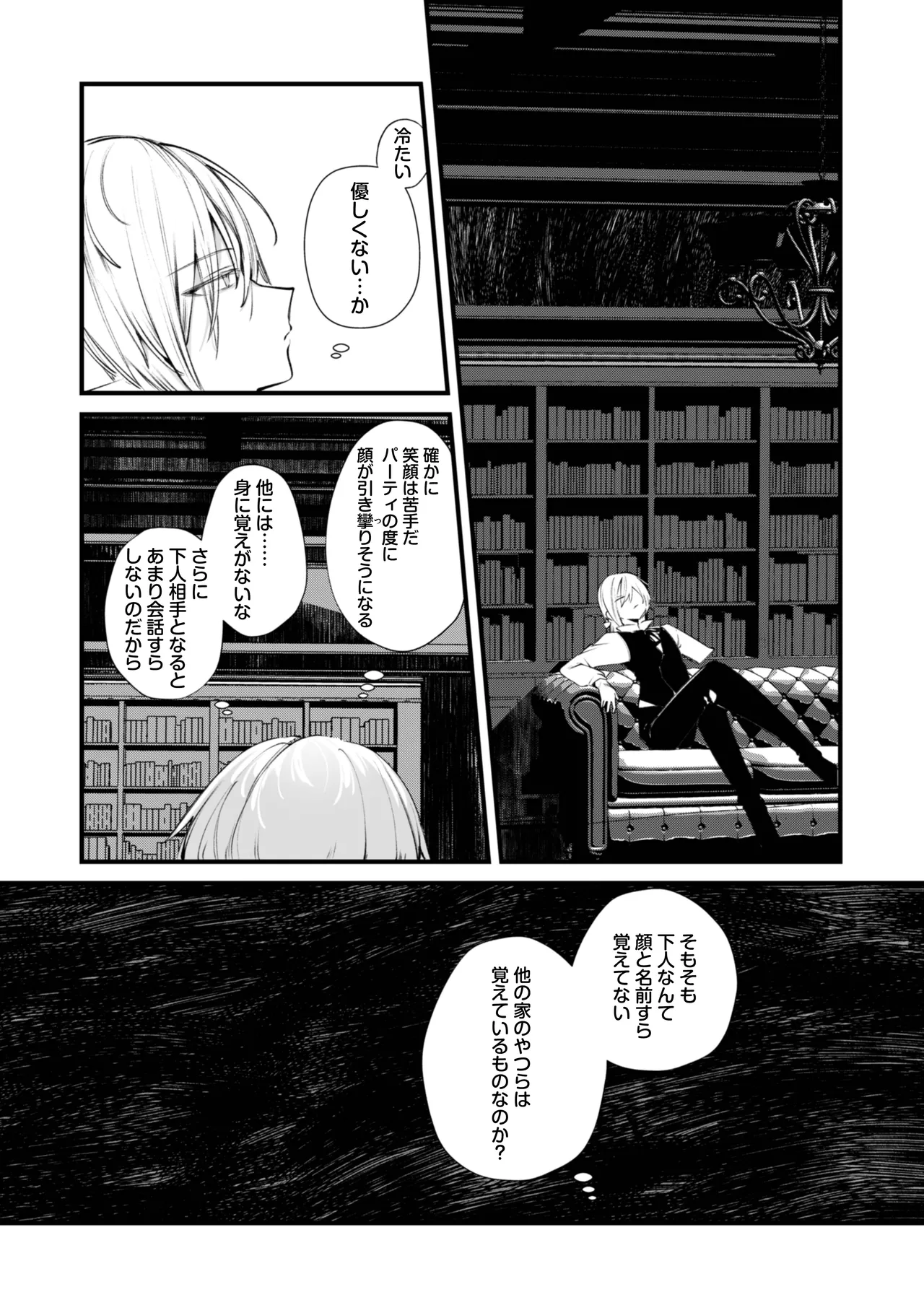 [111 Touban (1-gou)] Downer na Dekachichi Maid-san wa Oshioki Gohoushi o Onedari suru. ~Honshou wa Gehin de Dosukebe Sugiru Sekkyokuteki na Meshitsukai~ - maid of pure greed at knightley manor [Digital] page 9 original parody - sole male nakadashi hentai manga - read online free