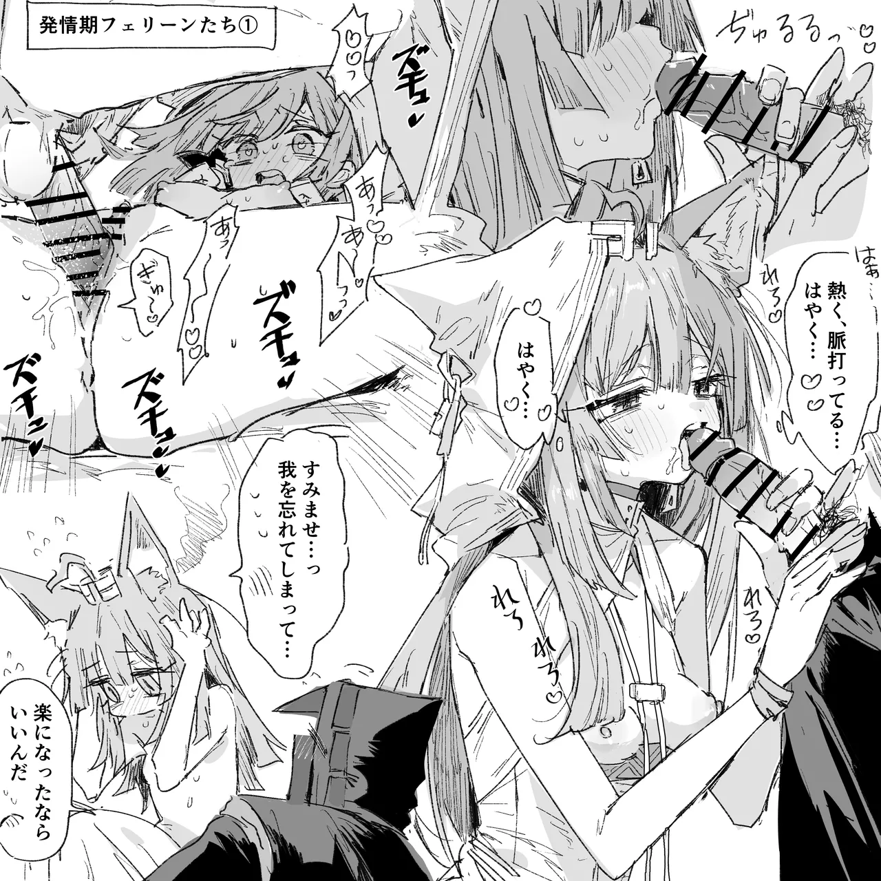 7.27-7.7 artworks collection page 13 arknights parody - read online free