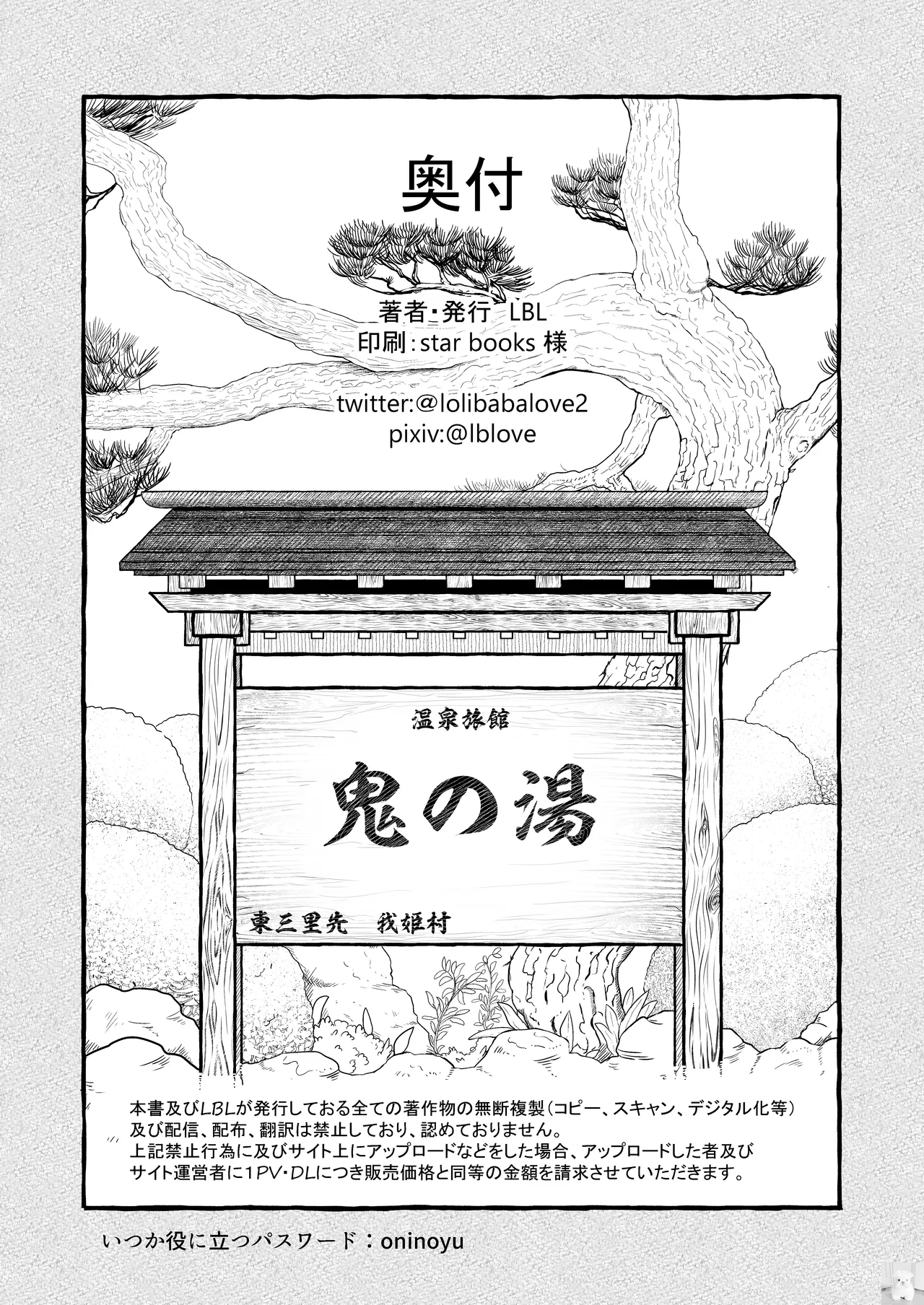Page 58 of Loli Baba Okaa-san wa Oshi ni Yowai 7 | My Loli Baba Mama is Weak to my Advances 7
