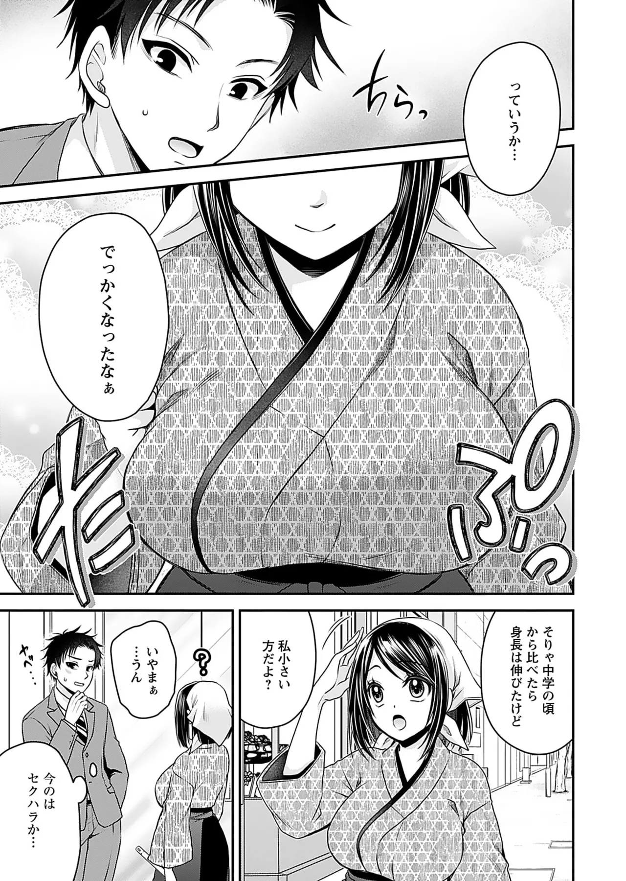 Motokano Tachi to Ya Re Naoshi!? Volume 1 page 11 - big breasts story arc hentai manga - read online free