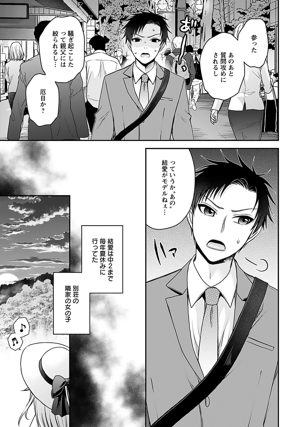 Motokano Tachi to Ya Re Naoshi!? Volume 1 page 123 - big breasts story arc hentai manga - read online free