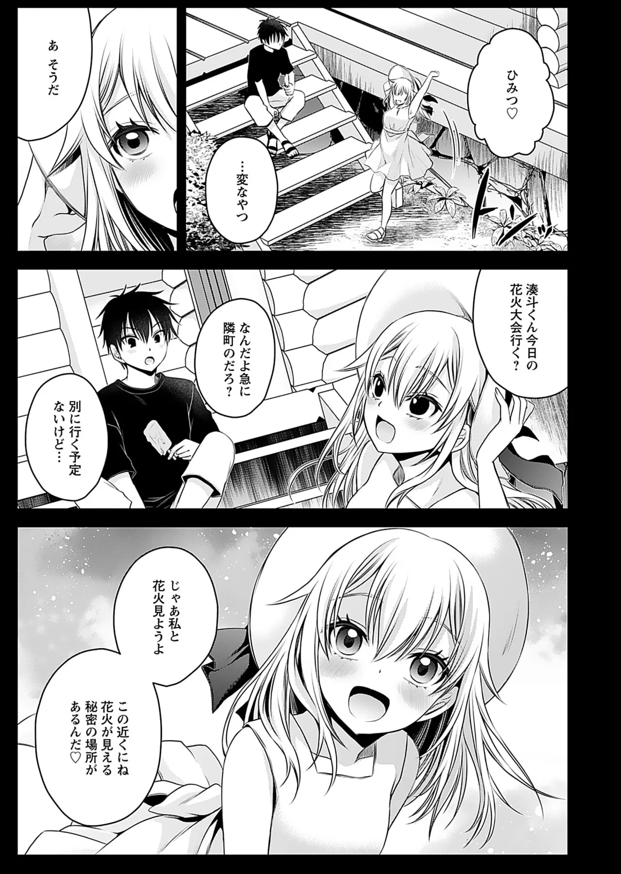 Motokano Tachi to Ya Re Naoshi!? Volume 1 page 125 - big breasts story arc hentai manga - read online free