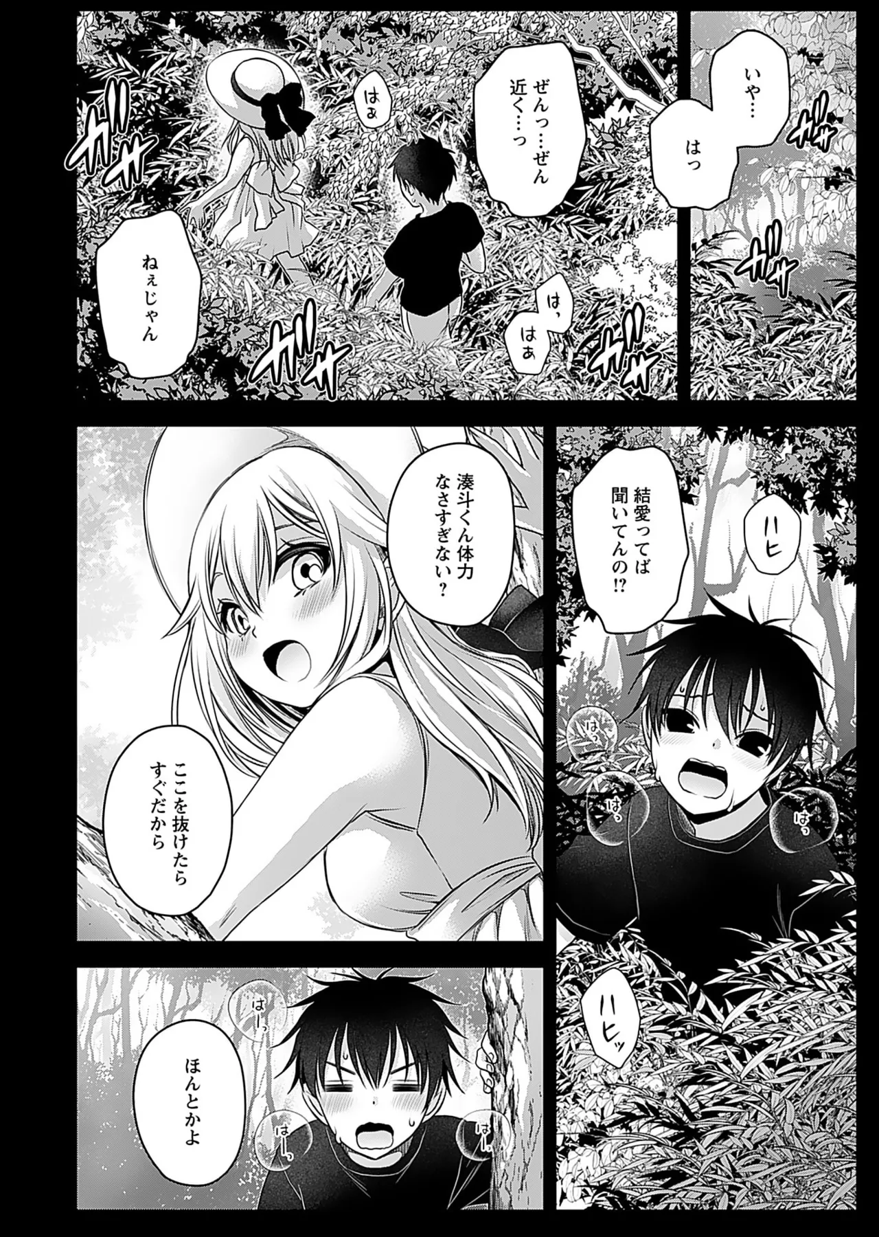 Motokano Tachi to Ya Re Naoshi!? Volume 1 page 126 - big breasts story arc hentai manga - read online free