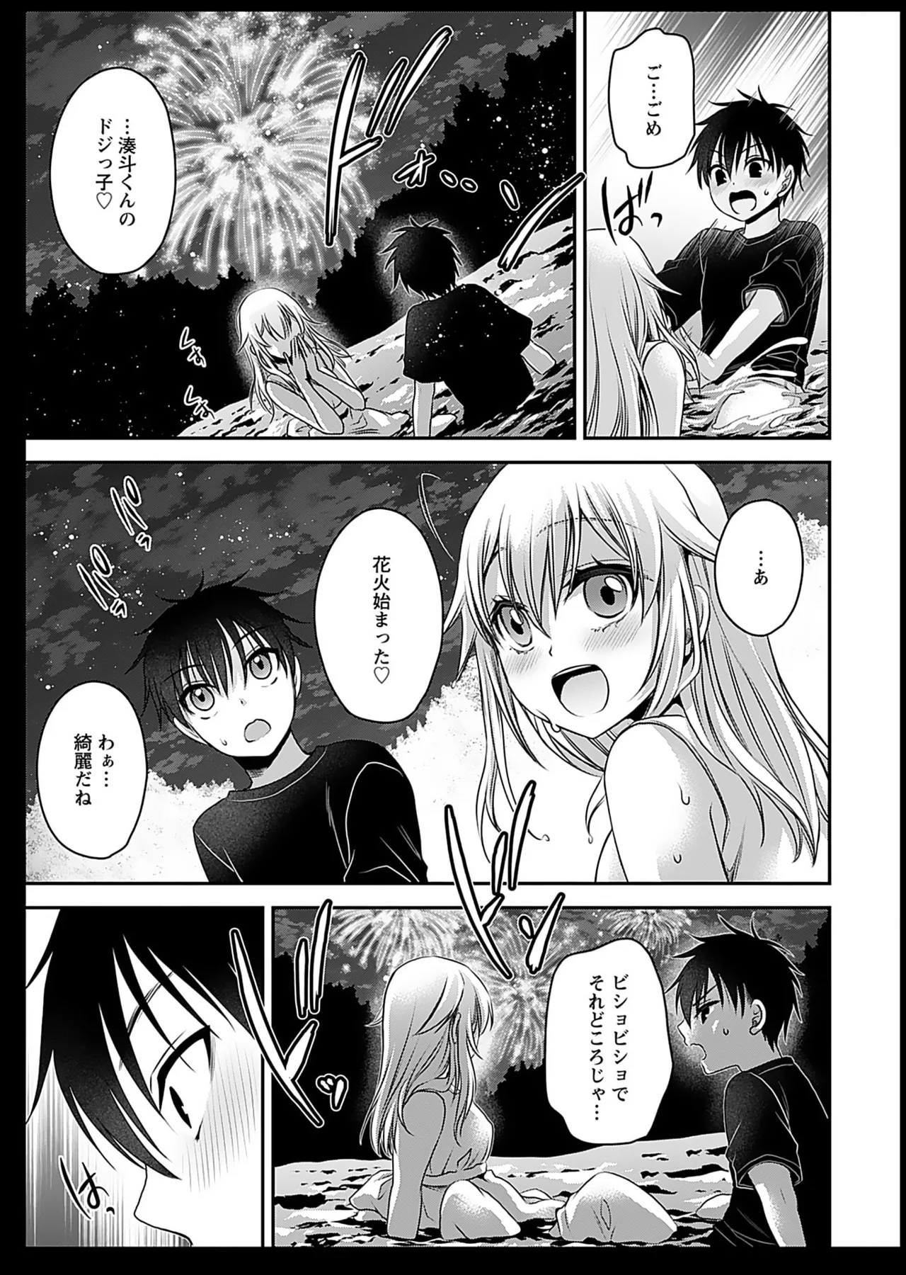 Motokano Tachi to Ya Re Naoshi!? Volume 1 page 129 - sole male big breasts hentai manga - read online free