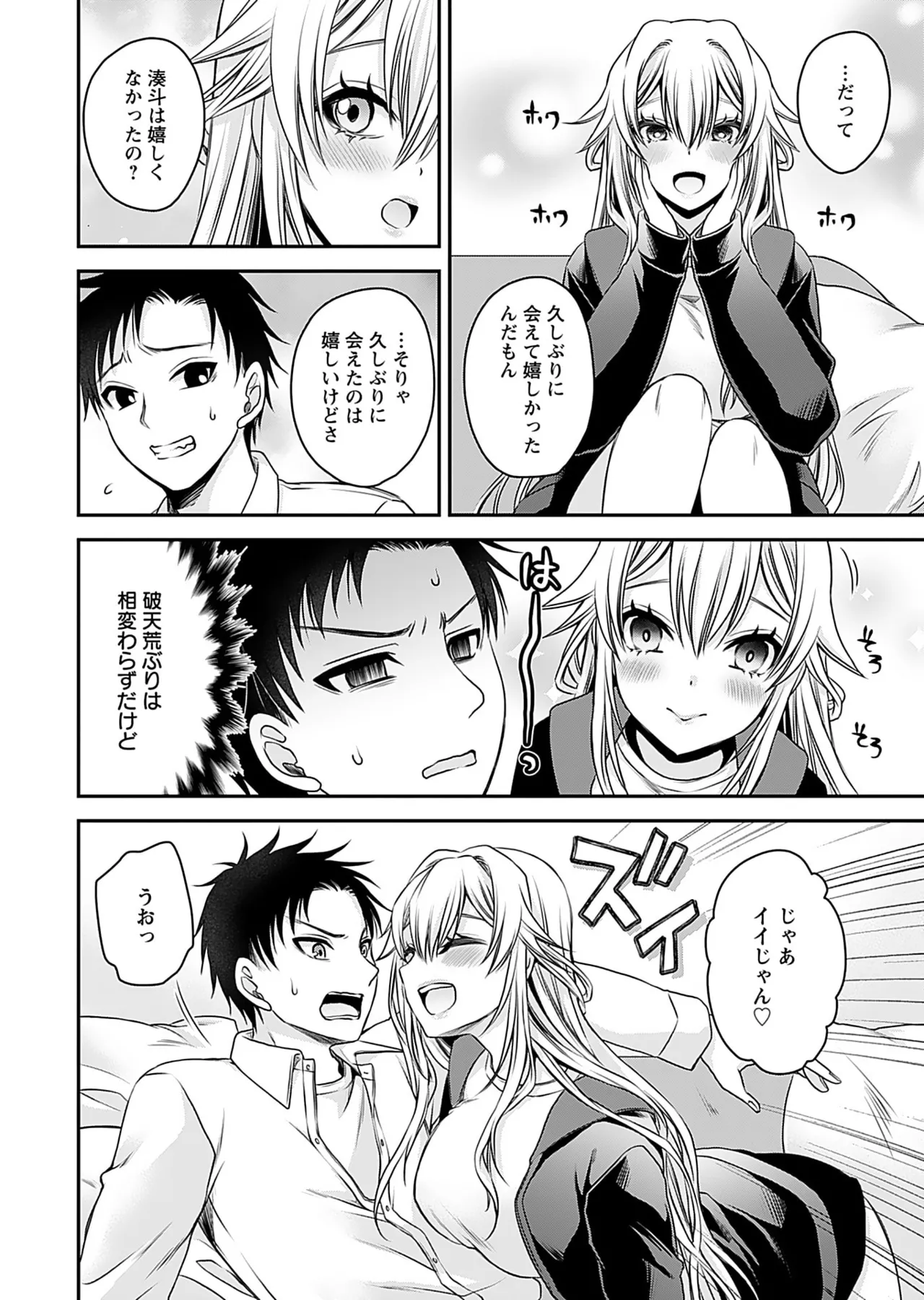 Motokano Tachi to Ya Re Naoshi!? Volume 1 page 140 - sole male big breasts hentai manga - read online free