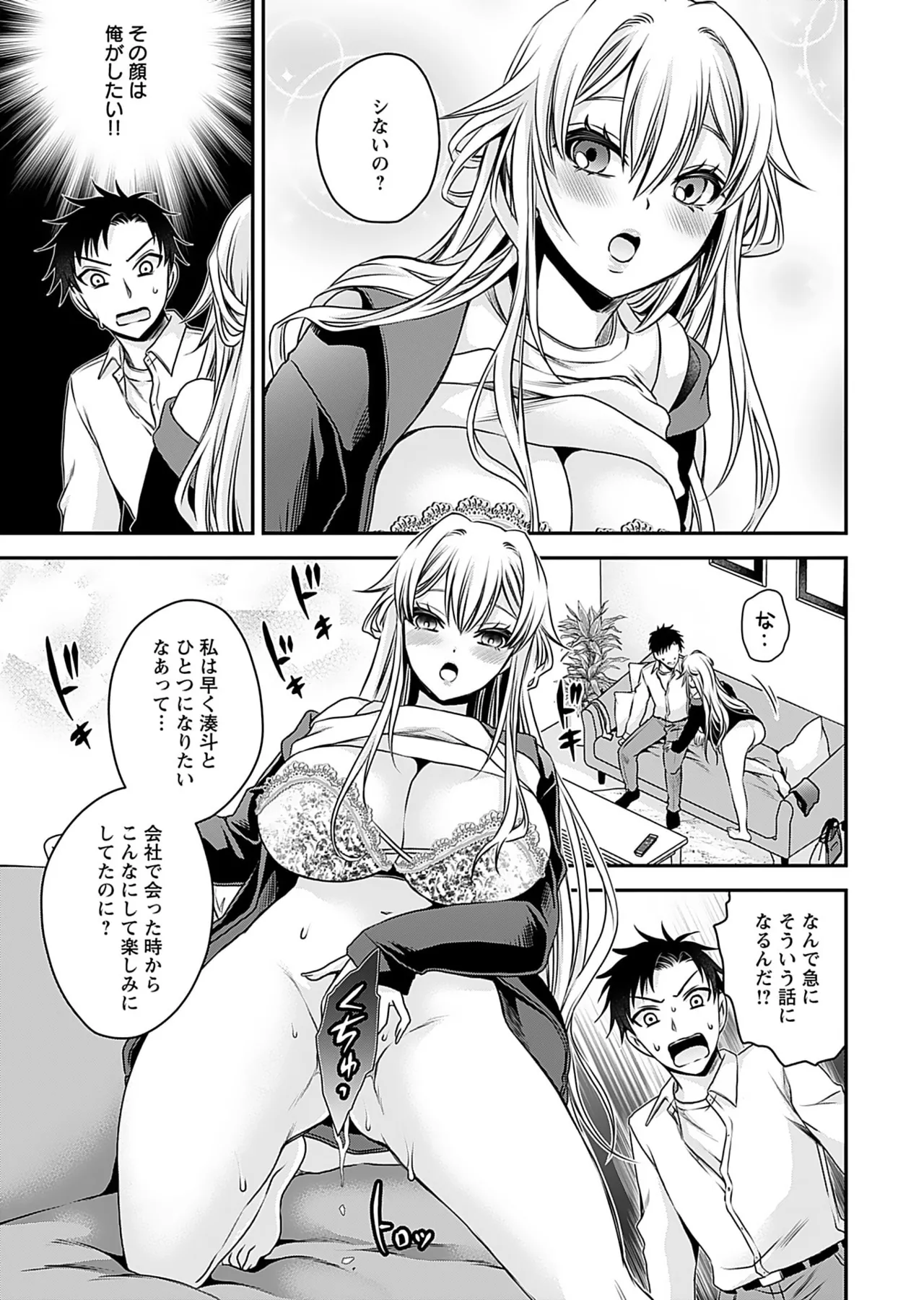 Motokano Tachi to Ya Re Naoshi!? Volume 1 page 145 - sole male big breasts hentai manga - read online free