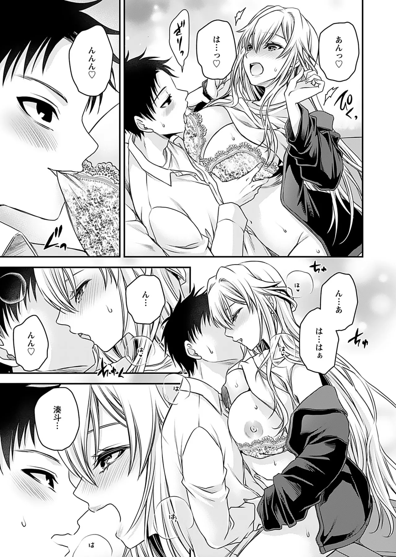 Motokano Tachi to Ya Re Naoshi!? Volume 1 page 149 - sole male big breasts hentai manga - read online free