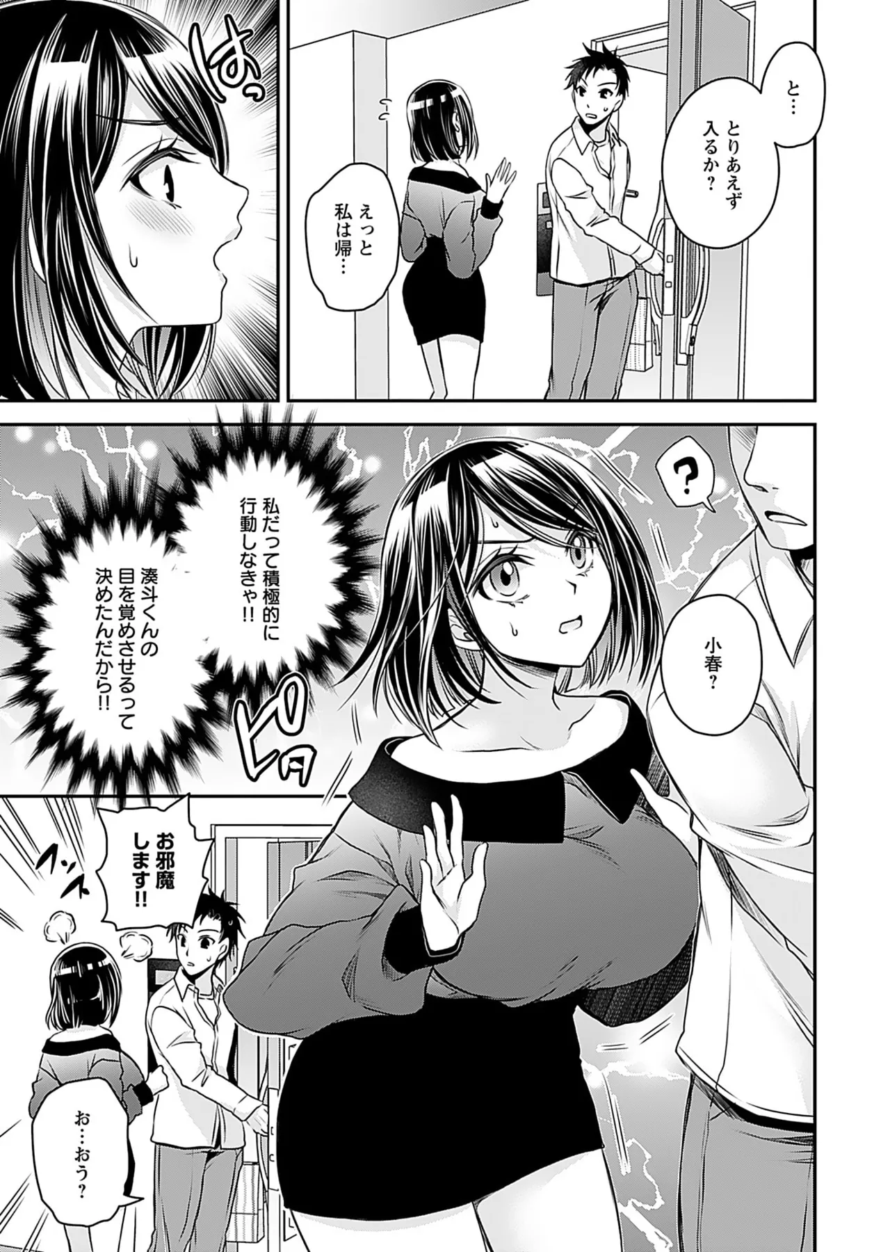 Motokano Tachi to Ya Re Naoshi!? Volume 1 page 155 - sole male big breasts hentai manga - read online free