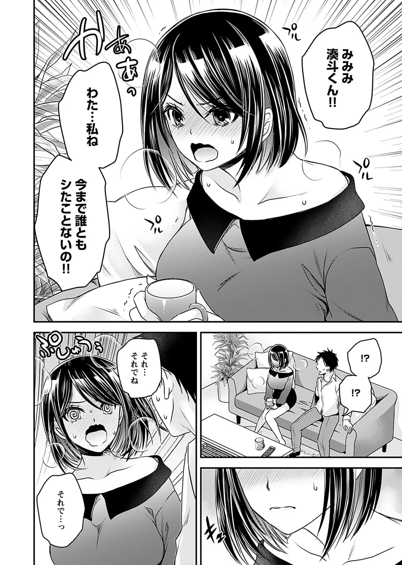 Motokano Tachi to Ya Re Naoshi!? Volume 1 page 158 - sole male big breasts hentai manga - read online free