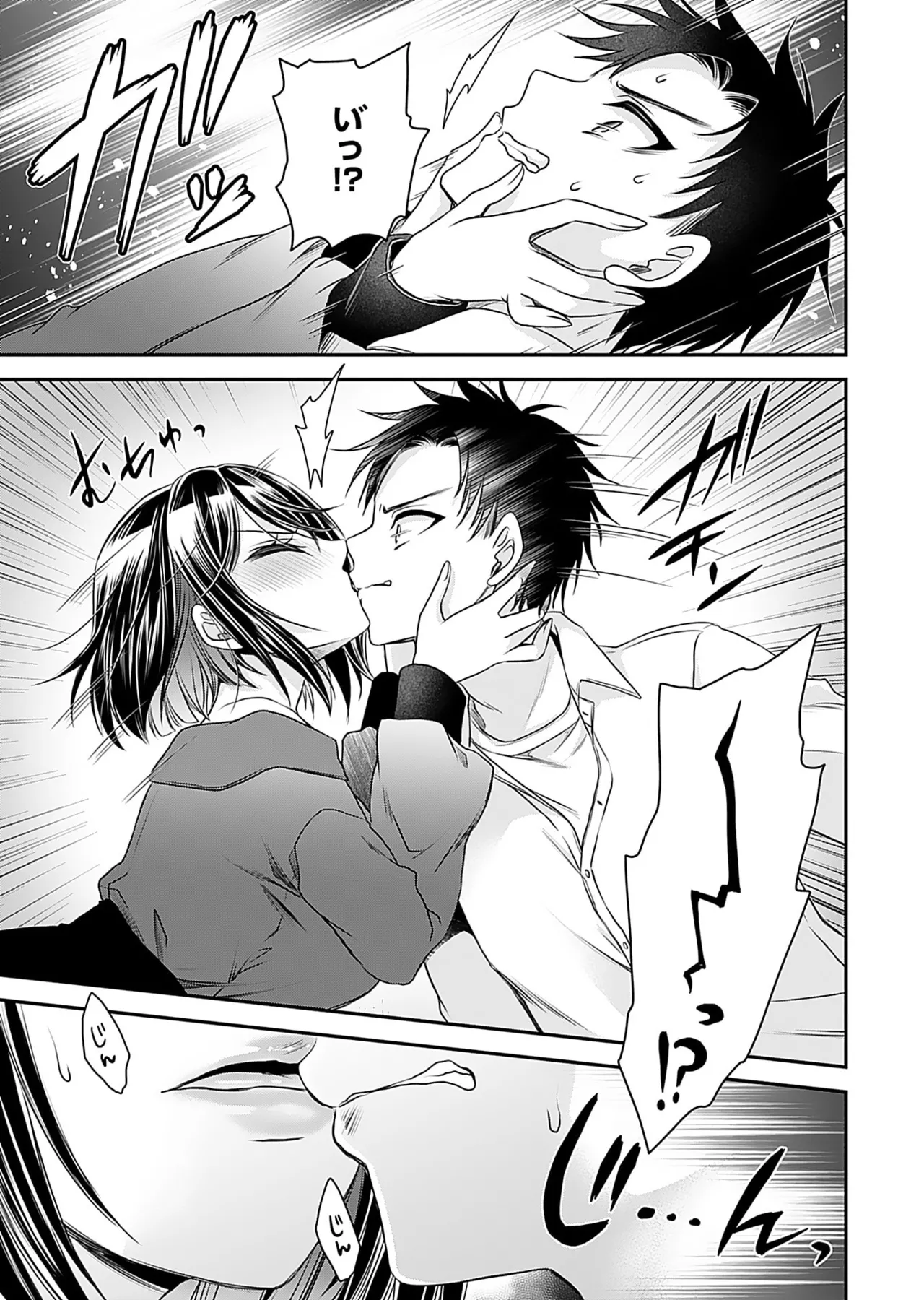 Motokano Tachi to Ya Re Naoshi!? Volume 1 - Page 159