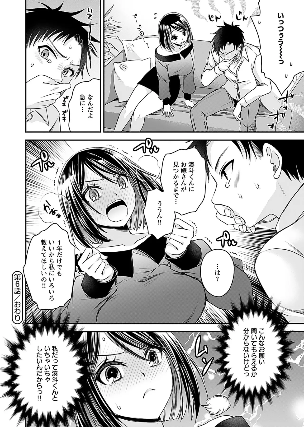 Motokano Tachi to Ya Re Naoshi!? Volume 1 page 160 - sole male big breasts hentai manga - read online free