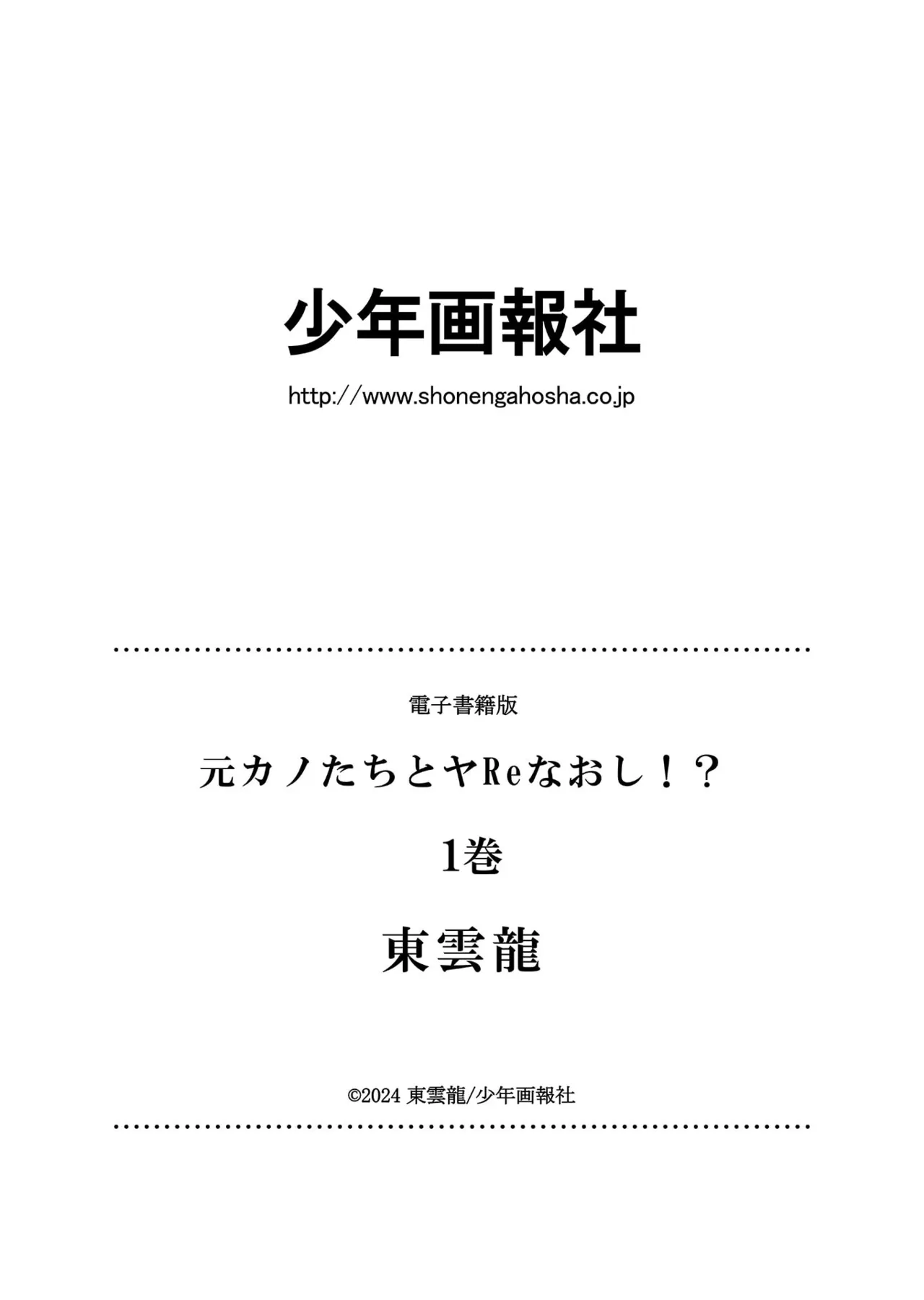 Motokano Tachi to Ya Re Naoshi!? Volume 1 page 166 - big breasts story arc hentai manga - read online free