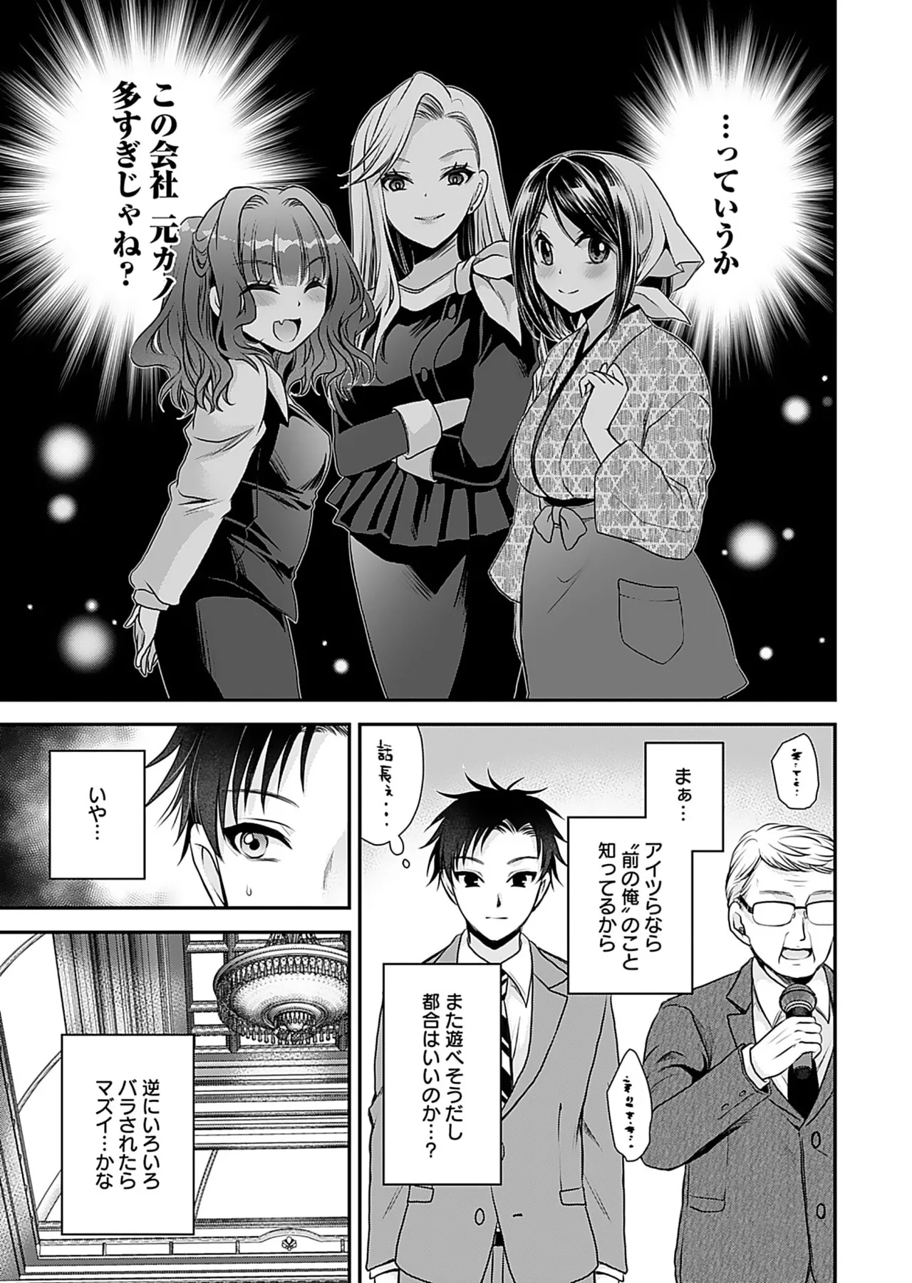 Motokano Tachi to Ya Re Naoshi!? Volume 1 page 21 - big breasts story arc hentai manga - read online free